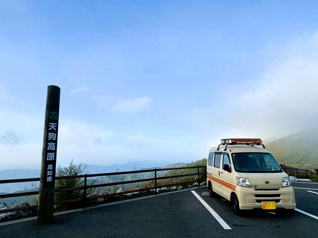 天狗高原の絶景とハイゼット