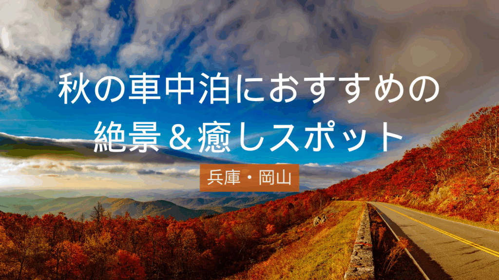 秋のカラフルな景色