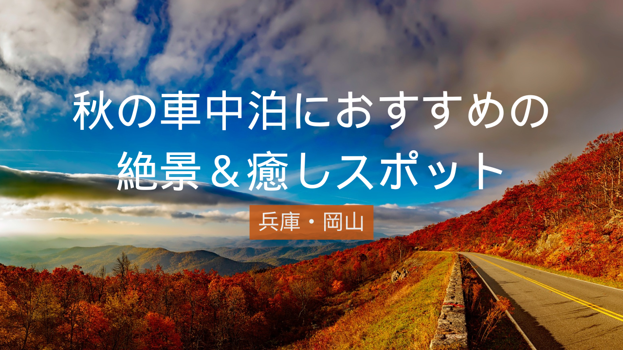 秋のカラフルな景色